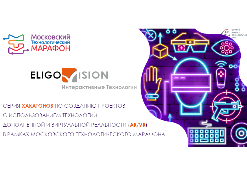 Хакатон Хакатон