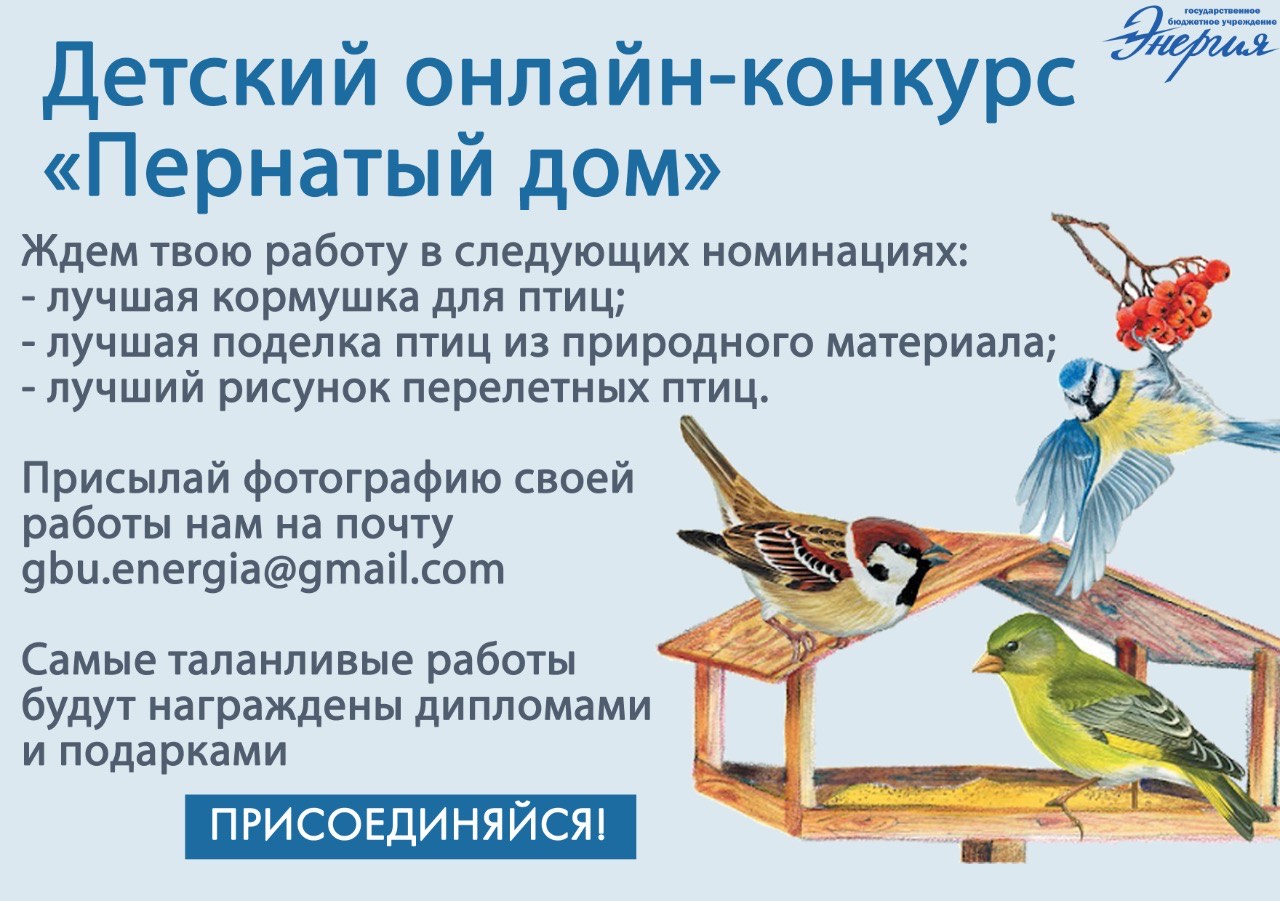 Детский конкурс
