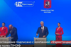 В Алабушево будет построен новый высокотехнологичный фармацевтический комплекс