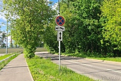 В Зеленограде на шести участках местных проездов ограничат стояку и остановку автомобилей