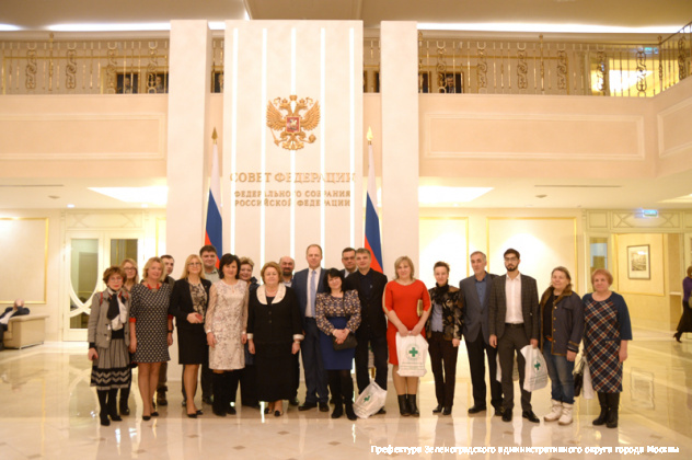 Зеленоградцы посетили VI Рождественские парламентские встречи в Совете Федерации