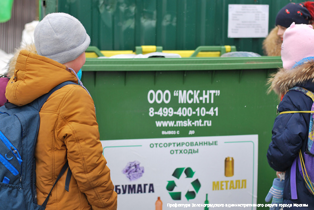 В зеленоградской школе появились контейнеры для сортированных отходов
