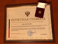 Грамота