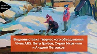 Выставка