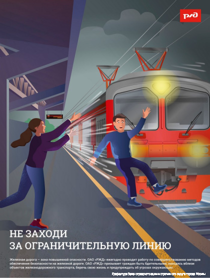 5. Не заходи за ограничительную линию (ПОДРОСТКИ).jpg