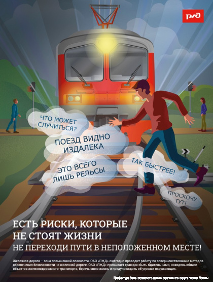 6. Не переходи пути в неположенном месте (ПОДРОСТКИ).jpg