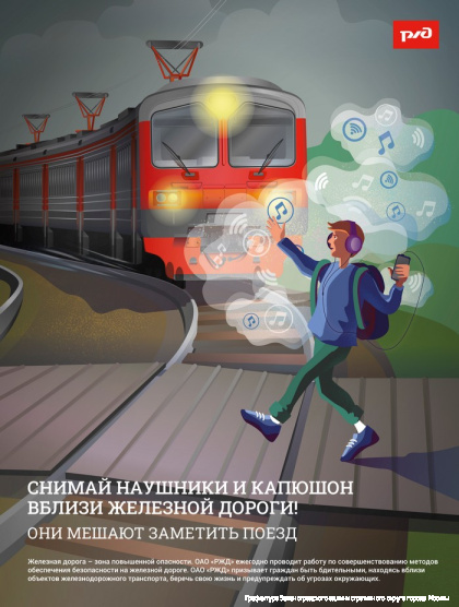 10. Снимай наушники и капюшон (ПОДРОСТКИ).jpg
