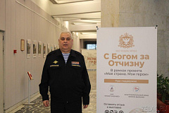 В Культурном центре «Зеленоград» состоялось открытие фотовыставки «С Богом за Отчизну»